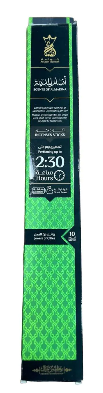 (اللون - أنسام المدينة)
